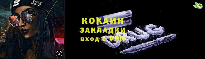 Cocaine 97%  Карабулак 