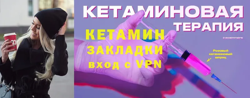 КЕТАМИН VHQ  где найти   Карабулак 